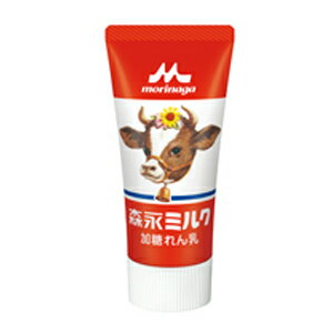 森永ミルク チューブ入 (加糖 練乳)最安値に挑戦 120g×12本