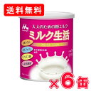 9月4日20時〜店内全品P3倍☆5日は最大P11倍！【送料無料(一部地域を除く)】森永 大人のための粉ミルクミルク生活 300g ×6缶