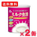 【送料無料(一部地域を除く)】森永 大人のための粉ミルクミルク生活 300g ×2缶