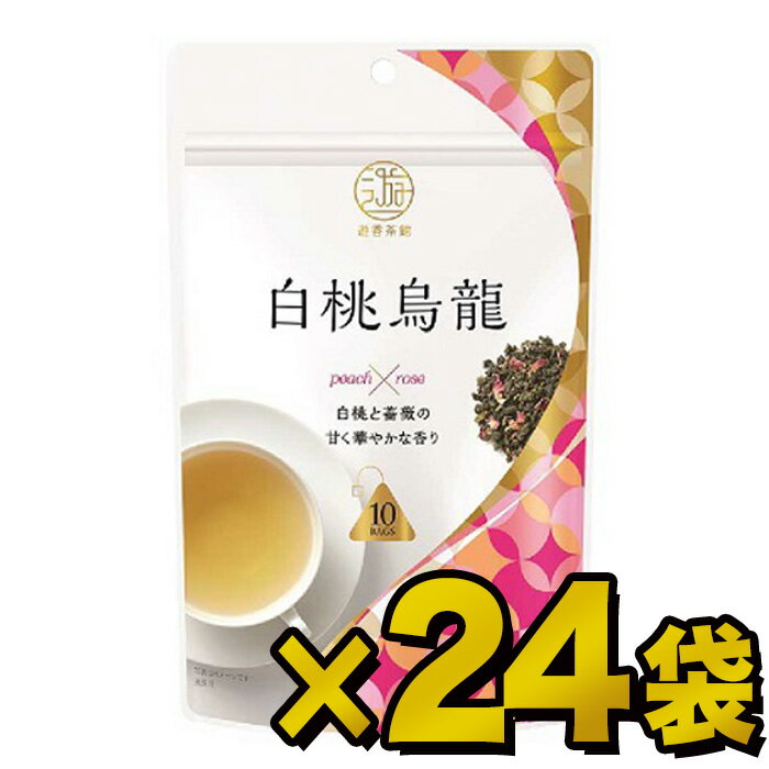 エントリーしてポイント最大9倍!11月11日(火)1時59分まで☆日東紅茶 遊香茶館 白桃烏龍 ティーバッグ (2g×10袋入)×24個 【送料無料(一部地域を除く)】