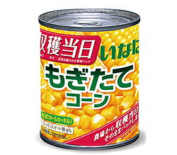 エントリーしてポイント5倍！スーパーセール期間限定★【送料無料（一部地域除く）】いなば食品 もぎたてコーン 200g×24缶のサムネイル