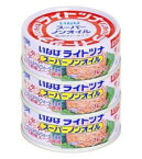 【送料無料(一部地域を除く）】 いなば食品 ライトツナ スーパーノンオイル(国産) 70g×3缶×16個(計48缶)