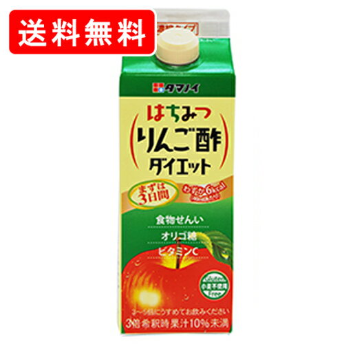 ※送料無料商品について※ ・【送料無料】商品であっても、商品単価ご購入額が3,980円(税込)未満の際は 北海道宛1,080円・東北150円の送料が別途発生します。 ・沖縄県宛の発送の場合、商品単価ご購入額が9.800円(税込)未満の際は 1,620円の送料が別途発送します。● りんご酢にりんご果汁を加え、飲みやすいビネガードリンクに仕上げました。乳果オリゴ糖、食物繊維でおなかからキレイのアプローチ。ビタミンC配合。 濃縮タイプの飲料です。割って飲んだり、ゼリーなどのデザートやドレッシングにしても楽しめます。 JANコード:4902087155894 名称 清涼飲料水 原材料 りんご果汁、りんご酢、乳糖果糖オリゴ糖、水溶性食物繊維、エリスリトール、はちみつ/香料、V.C、甘味料（アセスルファムK、スクラロース） 栄養成分 (40mlあたり) エネルギー6kcal・たんぱく質0g・脂質0g・糖質1.3g・食物せんい0.6g・食塩相当量0g・ ビタミンC100mg 内容 500ml 賞味期間 製造日より 1年（未開栓） 保存方法 高温を避けて保存 備考 販売者　タマノイ酢株式会社 大阪府堺市車之町西1丁1番32号