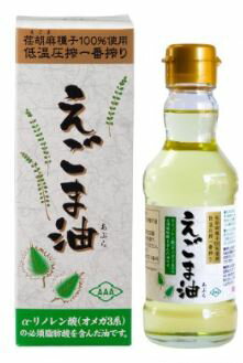 【送料無料(一部地域を除く）】朝日 えごま油 170g×12本