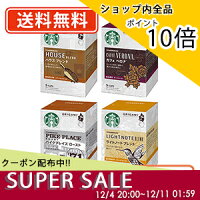 【送料無料(一部地域を除く)】スターバックスオリガミパーソナルドリップ選べる5袋入×18箱(90杯分)ネスレスタバ