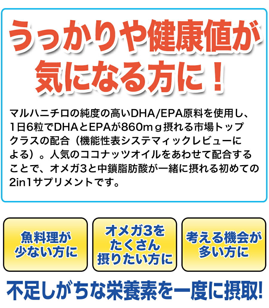 【送料無料(北海道・沖縄を除く)】 DHA＆ココナッツオイル サプリメント 180粒入り×100個セット 【同梱不可】