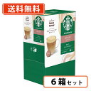 エントリーしてポイント5倍!【8月4日20時~8月11日1時59分まで】ドルチェグスト 専用カプセル スターバックス カフェラテ 60P×6箱 (6H6)スタバ ネスレ ネスカフェ 【送料無料(一部地域を除く)】