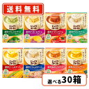 ポッカサッポロ じっくりコトコト3袋入 えらべる30箱セット 【ポッカ スープ 】【送料無料(一部地域を除く)】 1