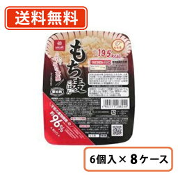 【送料無料(一部地域除く)】 はくばく もち麦ごはん 無菌パック 150g×48個（6個入り×8ケース）