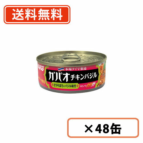いなば食品　ガパオ　チキンバジル　115g×48缶(24缶×2ケース)　【送料無料(一部地域を除く)】