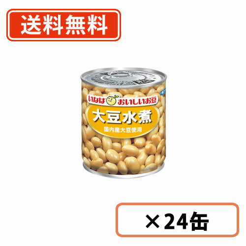 エントリーしてポイント最大9倍！3月20日(金)20時スタート☆【訳ありアウトレット】いなば食品 大豆水煮　国内産大豆使用　290g×24缶　..