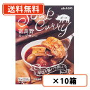 富良野 スープカレー ポーク 260g ×10箱　厚切り豚バラ肉入　JAふらの ≪ポーク≫ 