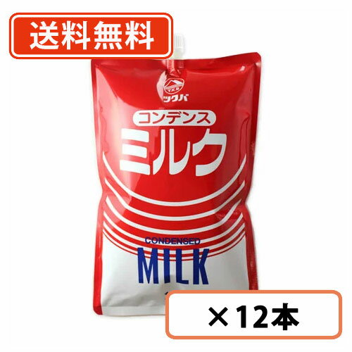 ※送料無料商品について※ ・【送料無料】商品であっても、商品単価ご購入額が3,980円(税込)未満の際は 北海道宛1,080円・東北150円の送料が別途発生します。 ・沖縄県宛の発送の場合、ご購入額が9,800円(税込)未満の際は 1,620円の送料が別途発送します。■　商品説明生乳にしょ糖を加えて濃縮し、スパウトパウチに詰めた製品です。ハンディータイプで衛生的に注ぎ易い利便性が有り、ご使用後の折りたたみ・廃棄時の減容化を考慮したエコタイプです。製パン、製菓へのミルク風味付け、和菓子(大判焼等)、飲料(ベトナムコーヒー等)、カキ氷やデザート(イチゴ・アイスクリーム)へのトッピングソースにご使用ください。■　賞味期限(メーカー製造から)360日　■　種類別加糖練乳■　栄養成分（100gあたり）エネルギー：324kcal、たんぱく質：7.6g、脂質：8.2g、炭水化物：55.9g、ナトリウム：110mg、カルシウム：280mg■　販売元筑波乳業[送料無料商品][JAN: 4974701100337]