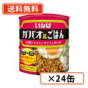 ※送料無料商品について※ ・【送料無料】商品であっても、商品単価ご購入額が3,980円(税込)未満の際は 北海道宛1,080円・東北150円の送料が別途発生します。 ・沖縄県宛の発送の場合、ご購入額が9,800円(税込)未満の際は 1,620円の送料が別途発送します。■　商品説明いなばのタイカレー発売10周年記念商品！ タイ本場のハーブ・スパイスを使用したガパオとジャスミン米のセット缶詰。 ご飯とガパオを温めるだけで本格ガパオライスに！目玉焼きを乗せるとより本場の味♪■　詳細内容量：米飯缶：130g、具材缶：115g 原産国：タイ■　栄養成分ジャスミンライス：エネルギー218kcal たんぱく質4.6g 脂質0.4g 炭水化物49g 食塩相当量 0g ガパオ：エネルギー166kcal たんぱく質12g 脂質9.2g 炭水化物8.7g 食塩相当量1.7g■　原材料ジャスミンライス：うるち米（タイ産） ガパオ：鶏肉、スパイス・ハーブ類(にんにく、唐辛子、バジル)、砂糖、オイスターソース、大豆油、醤油、ナンプラー(魚醤)、酵母エキス、食塩/増粘剤(加工デンプン)、調味料(アミノ酸等)、pH調整剤、(一部に鶏肉・大豆・小麦を含む)■　アレルギー項目鶏肉、大豆、小麦■　販売元いなば食品[送料無料商品][JAN: 4901133785023]