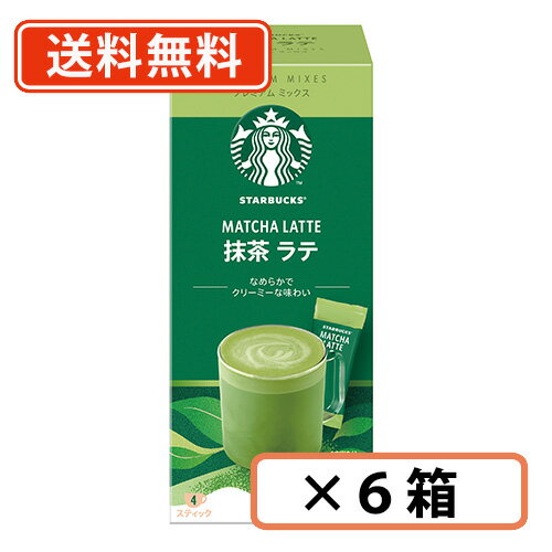 エントリーしてポイント5倍！5月23日20時スタート！スターバックス プレミアムミックス 抹茶ラテ 24g×4P×6箱 (CD2) スタバ Matcha green Tea【送料無料(一部地域を除く)】