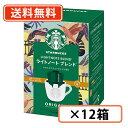 ※送料無料商品について※ ・【送料無料】商品であっても、商品単価ご購入額が3,980円(税込)未満の際は 北海道宛1,080円・東北150円の送料が別途発生します。 ・沖縄県宛の発送の場合、商品単価ご購入額が9.800円(税込)未満の際は 1,620円の送料が別途発送します。■　商品説明● 軽やかなコクと程よい酸味が楽しめる、親しみやすいブレンド。 ソフトなコクと軽く煎ったナッツのニュアンスが感じられる、やわらかで穏やかな味わいです。 【フードペアリング】ナッツやミルクチョコレートの風味によく合います。　 【ロースト】ブロンド　ロースト　 【フォーマット】パーソナルドリップ　コーヒー。 一杯ごとに挽きたての香りと味わいが広がります。 JANコード:4902201430487■　名称レギュラーコーヒー（簡易抽出型）■　原材料コーヒー豆(コスタリカ、ブラジル) 挽き方：　中細挽き■　内容9g×5袋■　賞味期限（メーカー製造日より）300日■　保存方法直射日光、高温多湿を避けて保存して下さい。[お買得ケース(ボール)販売][レギュラーコーヒー・ドリップバッグ][ドリップバッグ系][JAN: 4902201430487]