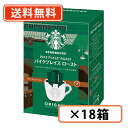 ※送料無料商品について※ ・【送料無料】商品であっても、商品単価ご購入額が3,980円(税込)未満の際は 北海道宛1,080円・東北150円の送料が別途発生します。 ・沖縄県宛の発送の場合、商品単価ご購入額が9.800円(税込)未満の際は 1,620円の送料が別途発送します。■　商品説明● カカオや炒ったナッツのようなほのかな香ばしさに、やわらかな酸味をあわせ持つコーヒー。 丸みをおびた口あたりとなめらかな後味が特徴です。 【フードペアリング】チョコレートやシナモン、ナッツの風味とよく合います。 【ロースト】ミディアム　ロースト　 【フォーマット】パーソナルドリップ　コーヒー。 一杯ごとに挽きたての香りと味わいが広がります。 JANコード:4902201430470 ■　名称レギュラーコーヒー（簡易抽出型）■　原材料コーヒー豆(コスタリカ、ブラジル) 挽き方：　中細挽き■　内容9g×5袋■　賞味期限（メーカー製造日より）300日■　保存方法直射日光、高温多湿を避けて保存して下さい。[お買得ケース(ボール)販売][レギュラーコーヒー・ドリップバッグ][ドリップバッグ系][JAN: 4902201430470]