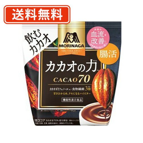 森永 カカオの力 カカオ70 200g×24袋(12袋×2ケース)　ココア CACAO70　【送料無料(一部地域を除く)】 1