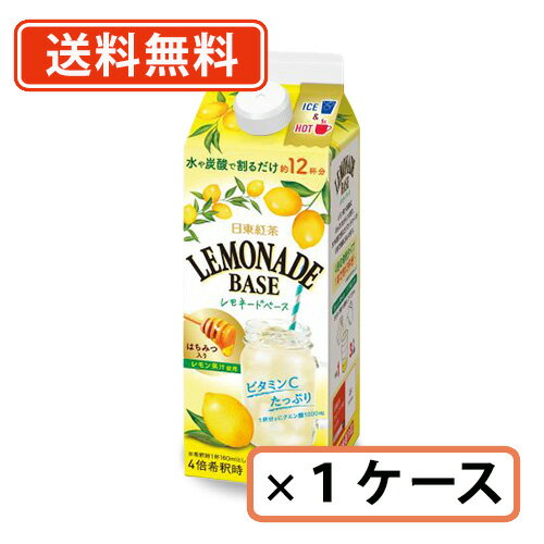 エントリーしてポイント5倍！5月16日1時59分まで！日東紅茶 レモネードベース 490ml×12本　レモン　【送料無料(一部地域を除く)】