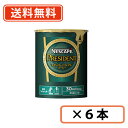 エントリーしてポイント7倍☆ネスカフェ プレジデント エコ＆システムパック 60g×6本【送料無料(一部地域を除く)】