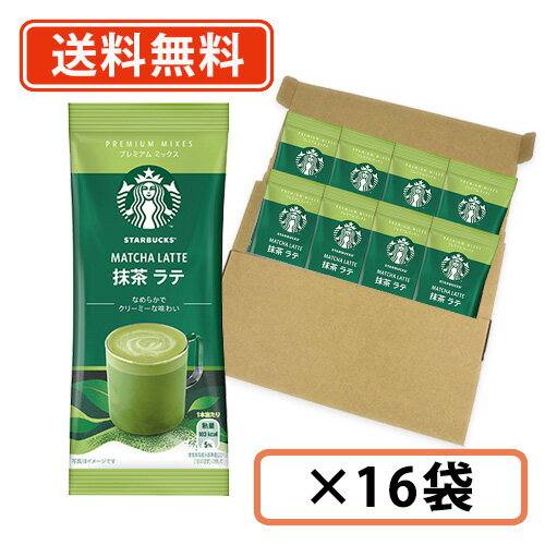 スターバックス プレミアムミックス 抹茶 ラテ 1P×16袋 (CD4)　スタバ　ラテ【送料無料/メール便】