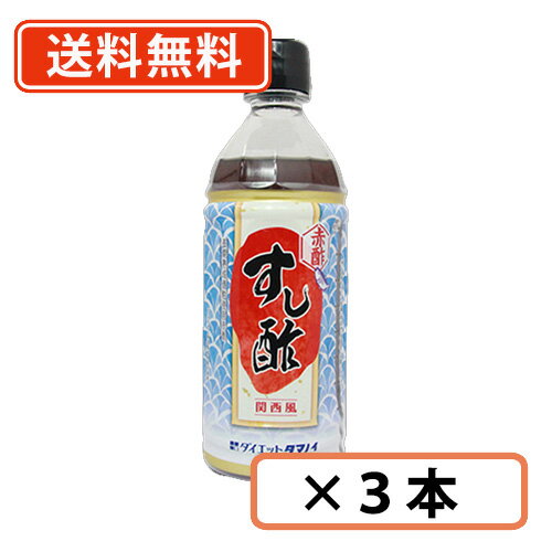 エントリーしてポイント7倍☆タマノイ酢　赤酢すし酢　360ml×3本　タマノイ 赤酢 すし酢 【送料無料(一部地域を除く)】のサムネイル