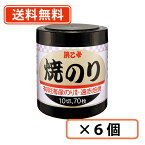 浜乙女 遠赤焙焼 焼のり 10切70枚 × 6個入 (1ケース)　のり　海苔【送料無料(一部地域を除く)】