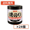 エントリーしてポイント5倍☆【5月9日20時スタート!】浜乙女 遠赤焙焼 焼のり 10切70枚 ×24個 (6個入×4ケース) のり 海苔【送料無料(一部地域を除く)】(4)