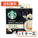 ※送料無料商品について※ ・【送料無料】商品であっても、単品ご購入額が3,980円(税込)未満の際は 1個口につき北海道宛1,080円・東北150円の送料が別途発生します。 ・沖縄県宛の発送の場合、単品ご購入額が9,800円(税込)未満の際は1個口につき 1,620円の送料が別途発送します。■　商品説明心地よい甘さの豊かな味わい。 スターバックスのお店で人気のホワイト　モカの味わいをご自宅でも。お店と同じ高品質のアラビカ豆100％を使用し、心地よい甘さの豊かな味わいに仕上げました。ふんわりやわらかな泡の層がのった、ミルクとホワイトチョコレートの贅沢な味わいの1杯が、「ネスカフェ　ドルチェ　グスト」のマシンを使って、ご家庭でお楽しみいただけます。■　名称ホワイトモカ　カプセルセット■　原材料（用途名)【コーヒーカプセル（レギュラーコーヒー）】：コーヒー豆（生豆生産国名：コロンビア、ブラジル） 【ミルクカプセル（粉乳調整品）】：加工粉乳（生乳、脱脂粉乳、バターオイル）、砂糖、食塩　／甘味料（ステビア）、香料■　賞味期限(商品製造日より)13ヶ月■　内容量12P(6杯分)×3箱■　保存上の注意高温を避けて保存してください。■　販売元ネスレ日本[ジャンル別][食品][米・雑穀・シリアル][お粥][JAN: 4902201439886]