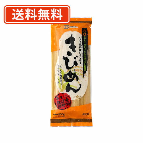元加 沙県拌麺【2点セット】沙県小吃 福州の特産品 1食×2点