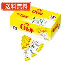 森永 クリープ スティック 3g×100P【送料無料(一部地域除く)】