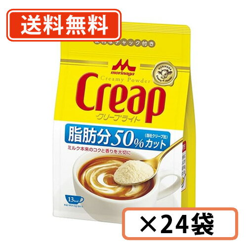 カンピー コーヒーフレッシュ (4.5ml×45P)×10袋入×(2ケース)｜ 送料無料 コーヒー 珈琲 フレッシュ 嗜好品