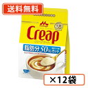 森永乳業 クリープライト 袋 180g×12袋 ミルク 脂肪分50 カット クリープ【送料無料(一部地域を除く)】