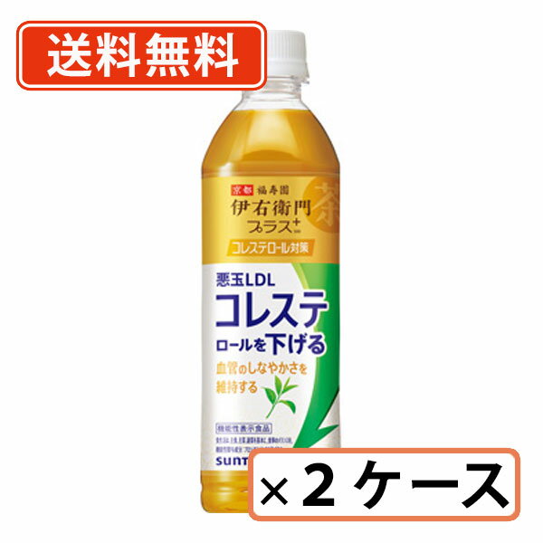 サントリー 伊右衛門プラス コレステロール対策 500mlペット×48本（24本入×2ケース）機能性表示食品 緑茶 伊右衛門 いえもん イエモン お茶【送料無料(一部地域を除く)】