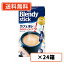 カフェオレ カロリーの画像
