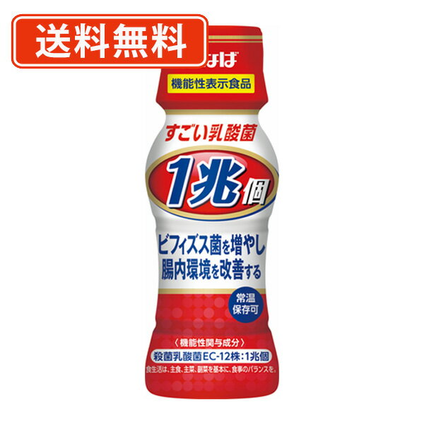 いなば食品1兆個すごい乳酸菌ドリンク 65ml×50本 【送料無料(一部地域を除く）】 1兆個 乳酸菌