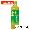 ※送料無料商品について※ ・【送料無料】商品であっても、単品ご購入額が3,980円(税込)未満の際は 1個口につき北海道宛1,080円・東北150円の送料が別途発生します。 ・沖縄県宛の発送の場合、単品ご購入額が9,800円(税込)未満の際は1個口につき 1,620円の送料が別途発送します。■　商品説明お届けに際しての注意事項 ※必ずご確認ください※ 京都福寿園　伊右衛門 つくり込まれた、清々しき緑茶。 創業200年以上の歴史をもつ、京都の老舗茶舗「福寿園」の茶匠が厳選した国産茶葉を100％使用した本格緑茶です。 緑茶本来の味わいが愉しめるよう、伊右衛門本体史上最高レベルの濃さに刷新した中味です。 トップ：香ばしい香り、ミドル：爽やかな香り、ラスト：すっきりした飲み口 ■　内容量600ml■　原材料緑茶（国産）／ビタミンC、酵母粉末■　成分・特性エネルギー（100mlあたり）0kcal、たんぱく質（100mlあたり）0g、脂質（100mlあたり）0g、炭水化物（100mlあたり）0g、食塩相当量（100mlあたり）0.02g、カテキン（100mlあたり）21〜51mg、カフェイン（100mlあたり）約10mg、カリウム（100mlあたり）約10mg、リン（100mlあたり）10mg未満 ■　賞味期間(メーカー製造日より)10ヶ月■　販売元サントリーフーズ