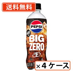 サントリー ペプシ ＜生＞ BIG ZERO 600mlPET×96本（24本入×4ケース）コーラ ペプシ ゼロ【送料無料(一部地域を除く)】