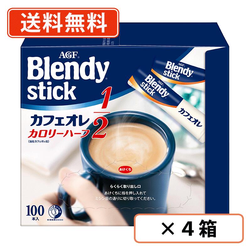 AGF ブレンディ スティック コーヒー