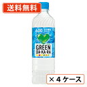 エントリーしてポイント5倍☆【5月9日20時スタート!】サントリー GREEN DA・KA・RA グリーンダカラ 600mlPET×96本(24本入×4ケース)...