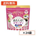 エントリーしてポイント5倍☆【5月9日20時スタート!】森永乳業 PREMiL スキム コラーゲン 160g×24袋(12袋×2ケース) プレミル シールド乳酸...