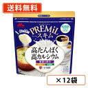 エントリーしてポイント5倍☆【5月9日20時スタート!】森永乳業 PREMiL スキム 160g×12袋 プレミル シールド乳酸菌 たんぱく質 鉄分 【送料無...