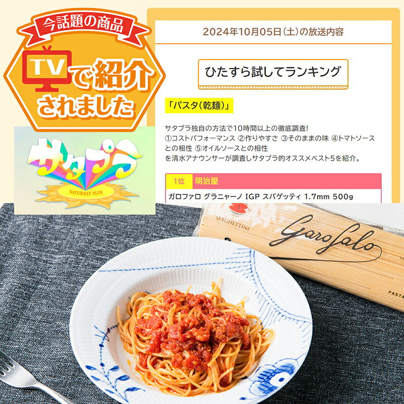 ガロファロ　シグネチャーグラニャーノ IGP スパゲッティ−　1.7mm　500g×2袋　イタリア産　スパゲッティー　明治屋【送料無料/メール便】 takaocoffee-10006380 たかおマーケット サンプル画像3