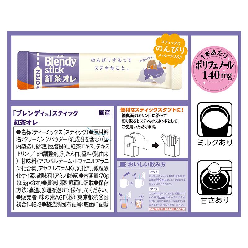 ����ȥ꡼���ƥݥ����5�ܡ�1��9��20���������ȡ�AGF �֥��ǥ� ���ƥ��å� ���㥪�� 8������24Ȣ��������̵��(�����ϰ�����)��