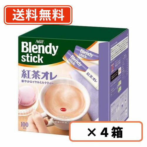 AGF ブレンディ スティック ティー 紅茶オレ100P×4箱【送料無料(一部地域を除く)】のサムネイル