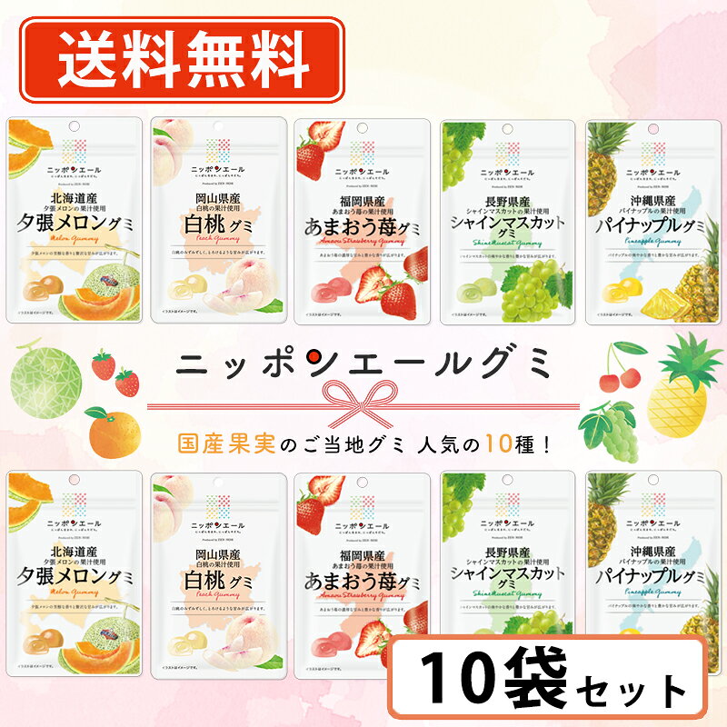 楽天市場】夏グミの通販