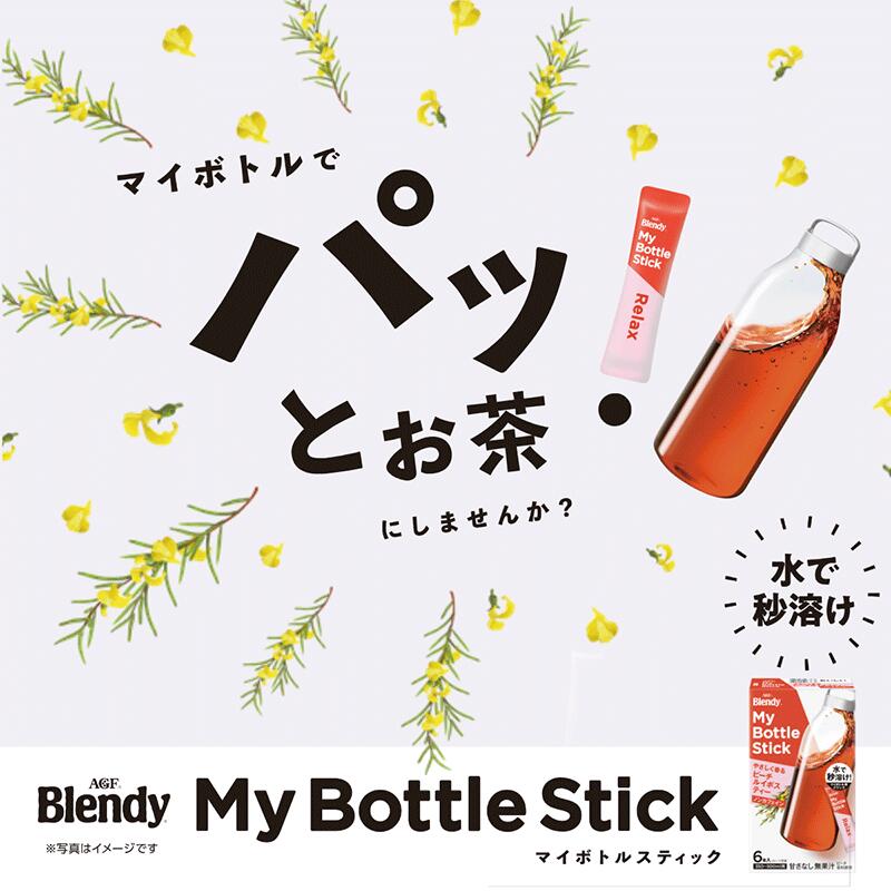 AGF ブレンディ マイボトルスティック 6種...の紹介画像3