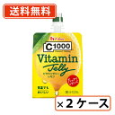 エントリーしてポイント5倍!【8月4日20時〜8月11日1時59分まで】C1000 ビタミンレモンゼリー 180g×48本(24本×2ケース) ハウスウェルネス...