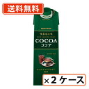 超ポイントバック祭り開催中!最大ポイント5倍★7月15日23時59分まで!守山乳業 喫茶店の味 ココア 1000g×12本(6本×2ケース)【送料無料(一部地域を除く)】