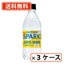 サントリー 天然水スパークリングレモン 500mlPET×72本(24本入×3ケース)炭酸水 割り材 スパークリング【送料無料(一部地域を除く)】